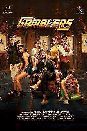 فيلم Gamblers 2025 مترجم اون لاين