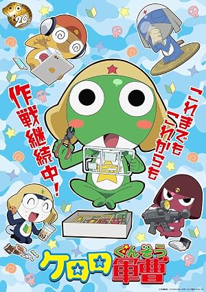 انمي Keroro Gunsou الحلقة 1 مترجمة