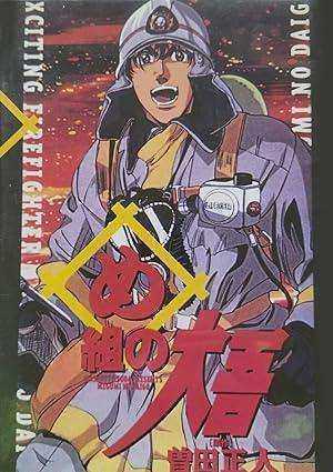 انمي Megumi no Daigo: Kyuukoku no Orange الموسم الاول مترجم