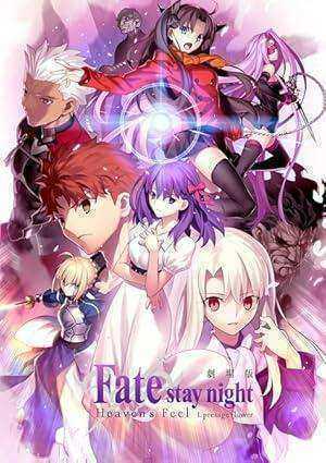 فيلم Fate stay night Movie Heavens Feel مترجم