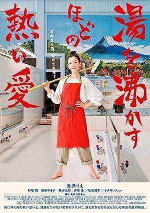 فيلم Her Love Boils Bathwater 2016 مترجم