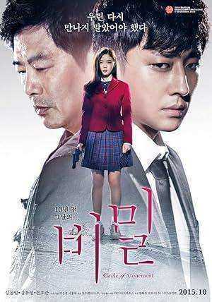 فيلم Circle of Atonement 2015 مترجم
