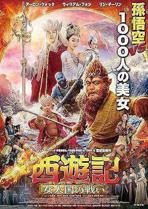 فيلم The Monkey King 3 2018 مترجم