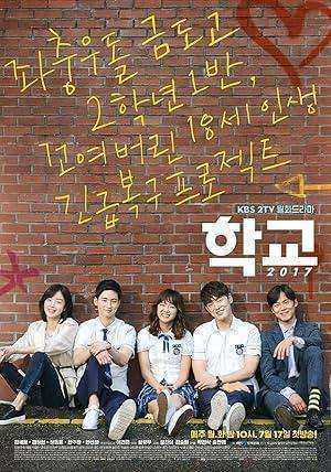 مسلسل School 2017 الموسم الاول مترجم
