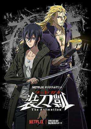 انمي Sword Gai The Animation الموسم الاول مترجم
