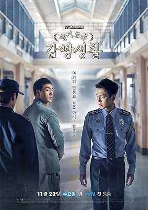 مسلسل قواعد السجن Prison Playbook الحلقة 9 مترجمة