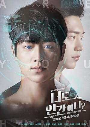 مسلسل هل انت بشري ايضا Are You Human Too الحلقة 9 مترجمة