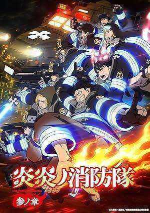 انمي Enen no Shouboutai الموسم الثالث مترجم