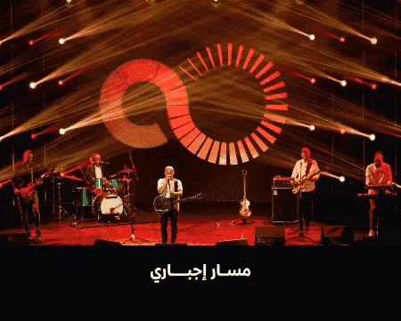 عروض Soldout الترفيهية الحلقة 3 الثالثة مسار اجباري