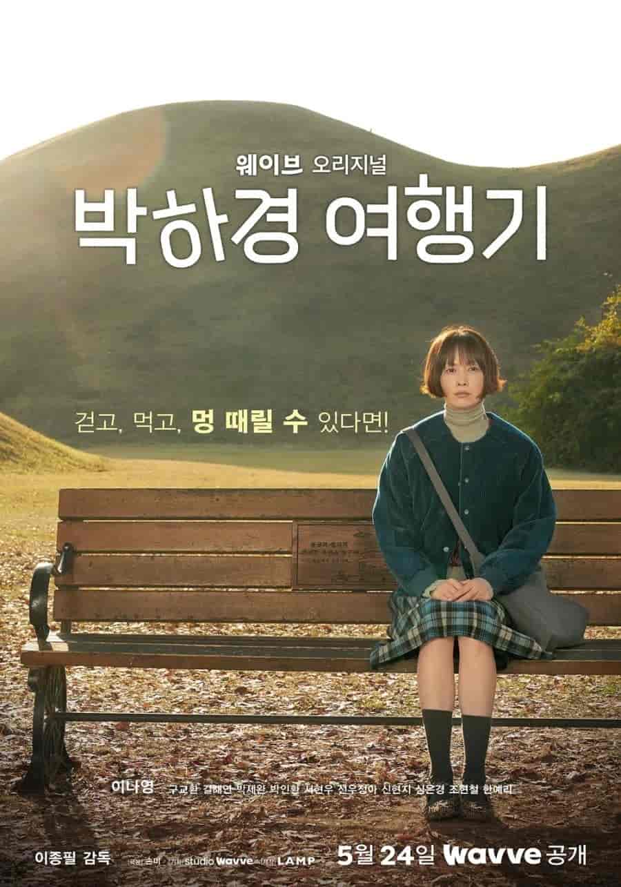 مسلسل يوم اجازة One Day Off الموسم الاول