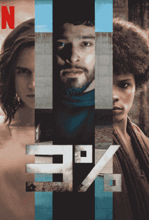 مسلسل 3% الموسم الرابع الحلقة 7 والاخيرة