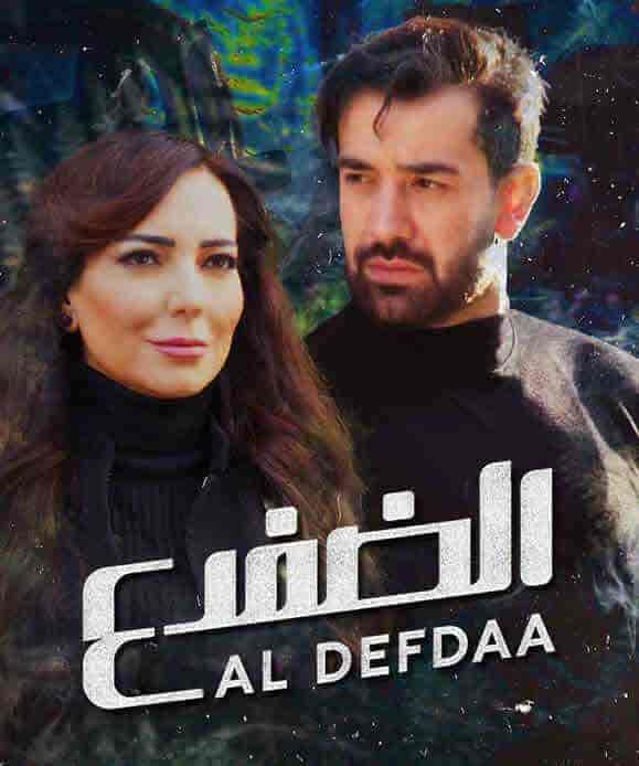مسلسل الضفدع الموسم الاول