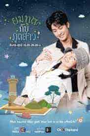 مسلسل Love Forever After الموسم الاول مترجم