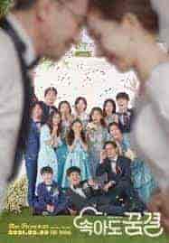 مسلسل كن عائلة احلامي Be My Dream Family الحلقة 99 مترجمة