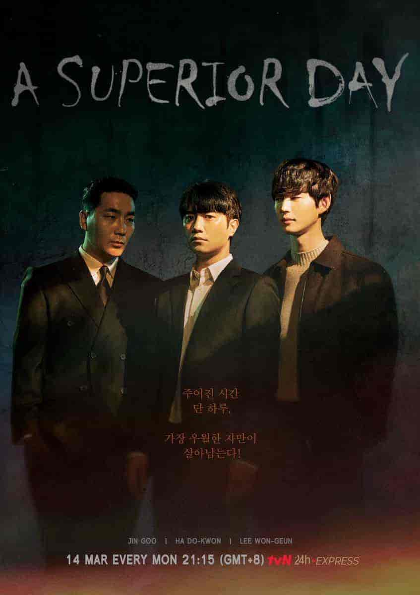 مسلسل A Superior Day الموسم الاول مترجم