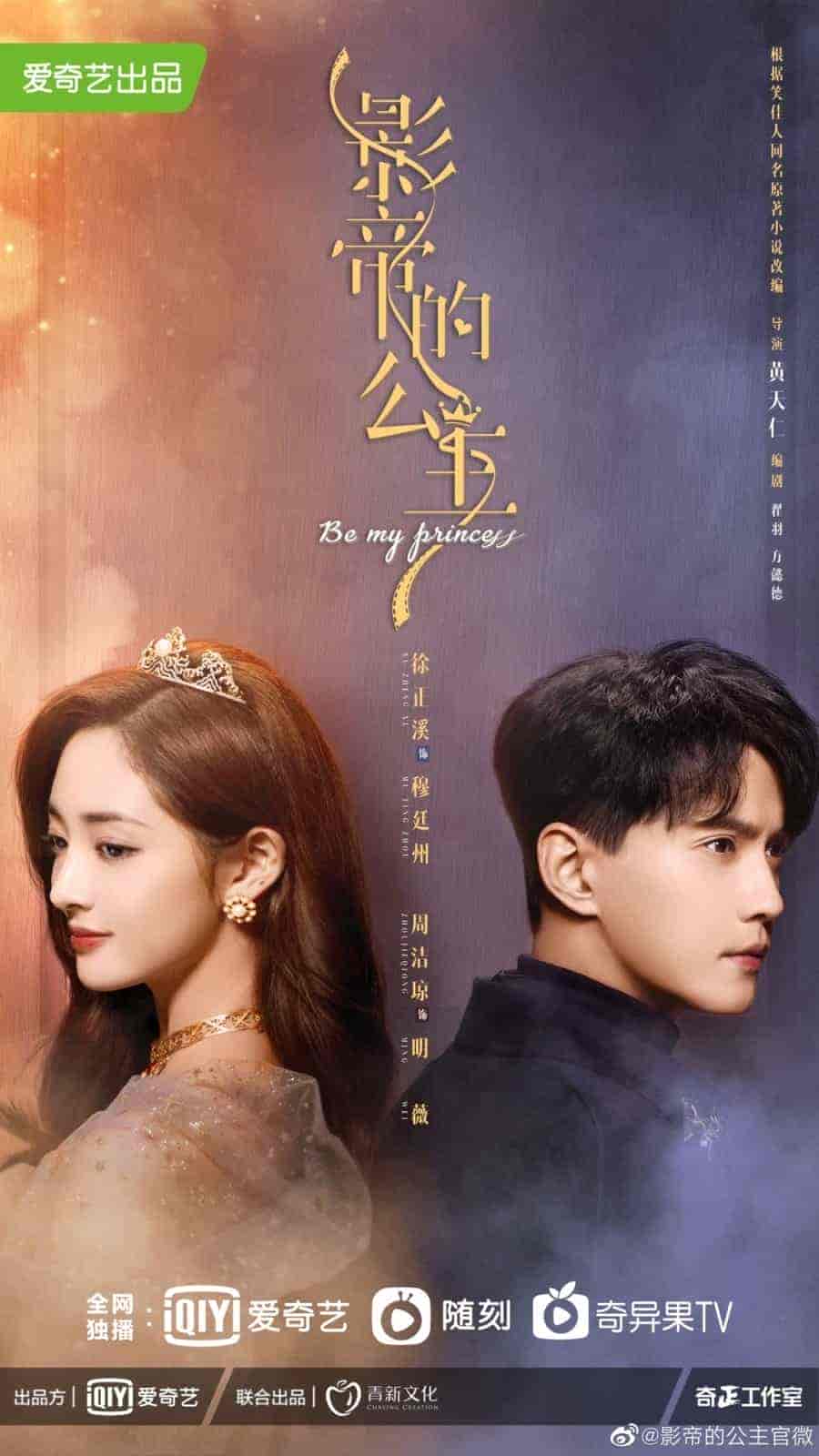 مسلسل كوني اميرتي Be My Princess الحلقة 9 مترجمة