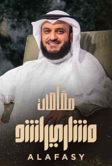 برنامج مقامات