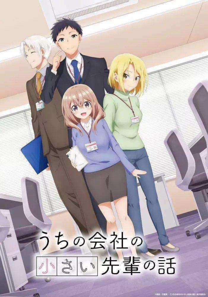 انمي Uchi no Kaisha no Chiisai Senpai no Hanashi الحلقة 9 مترجمة
