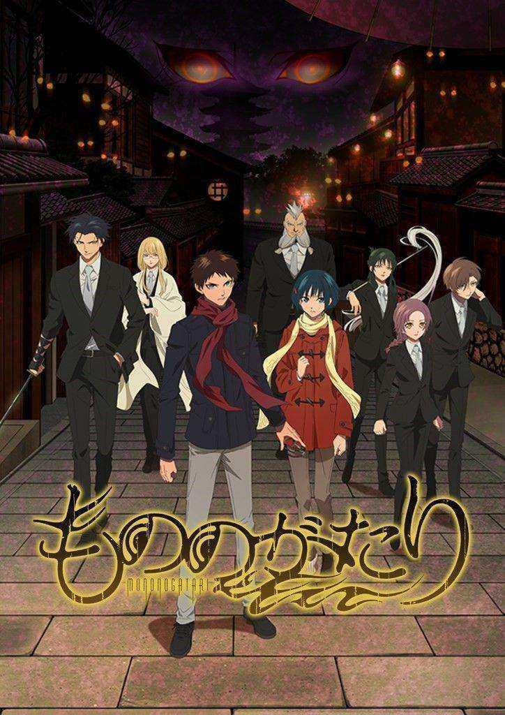 انمي Mononogatari الموسم الثاني مترجم