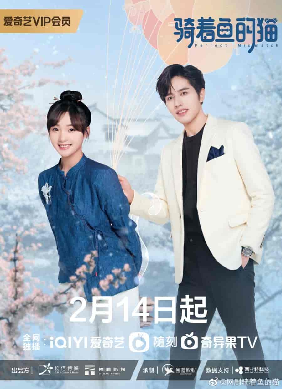مسلسل Perfect Mismatch الموسم الاول مترجم