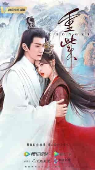 مسلسل The Journey of Chong Zi الموسم الاول مترجم