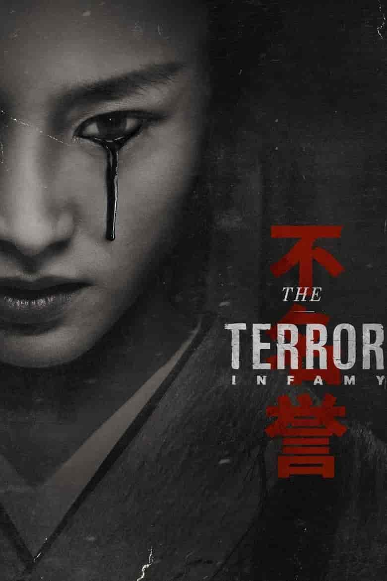 مسلسل The Terror الموسم الثاني الحلقة 8 مترجمة