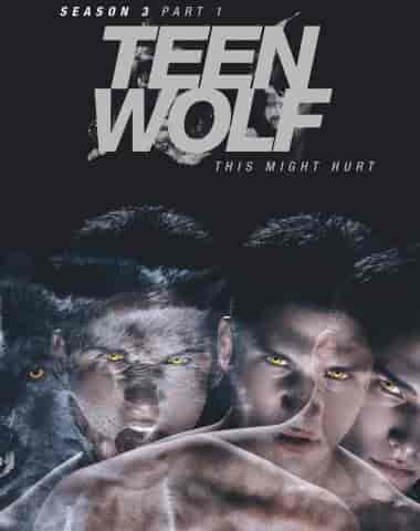 مسلسل Teen Wolf الموسم الثالث