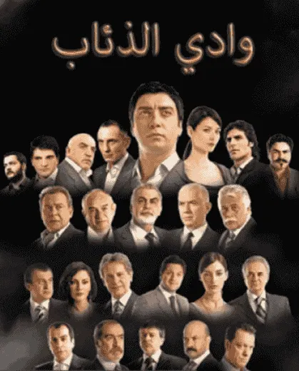 مسلسل وادي الذئاب الموسم الثاني الحلقة 9