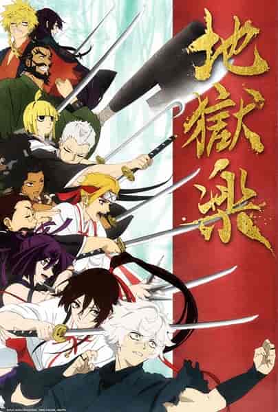 انمي Jigokuraku الحلقة 9 مترجمة