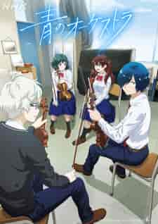 انمي Ao no Orchestra  الموسم الاول