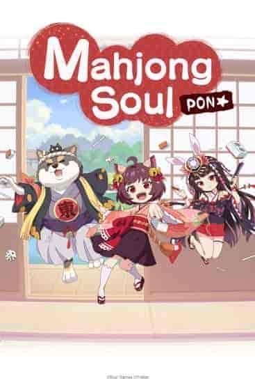 انمي Jantama Pong الموسم الاول مترجم