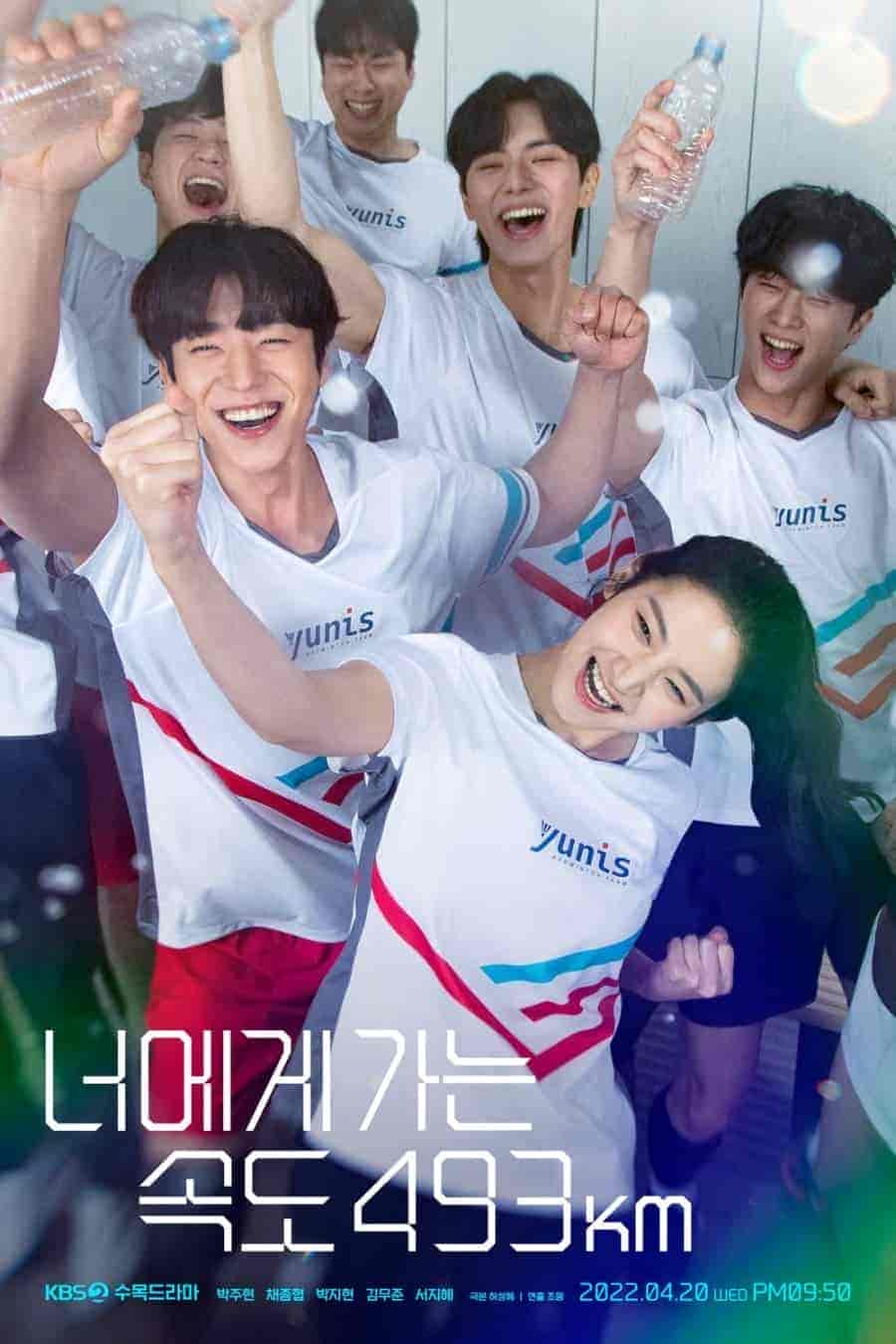 مسلسل Love All Play الموسم الاول مترجم
