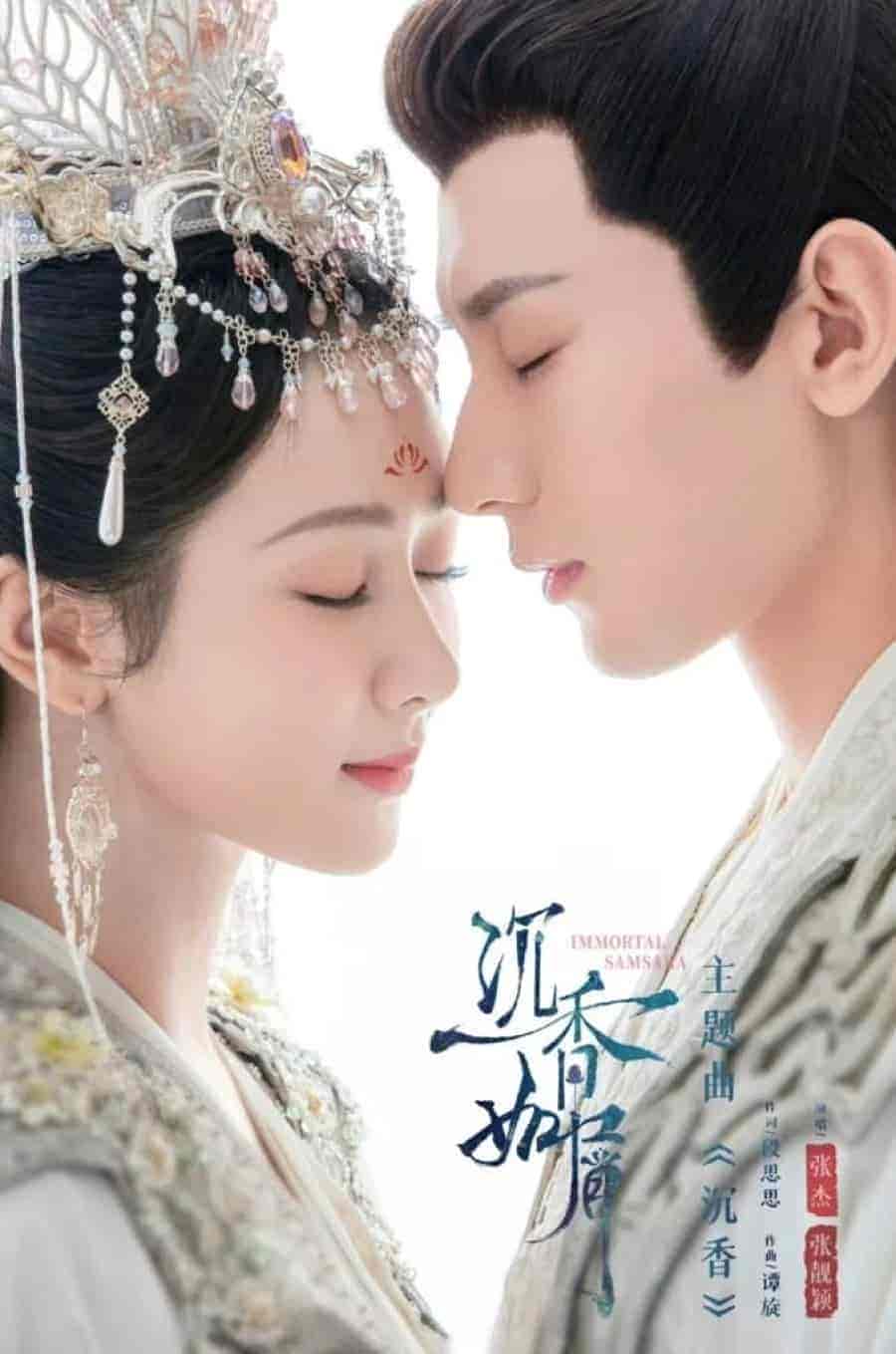 مسلسل Immortal Samsara الموسم الاول مترجم