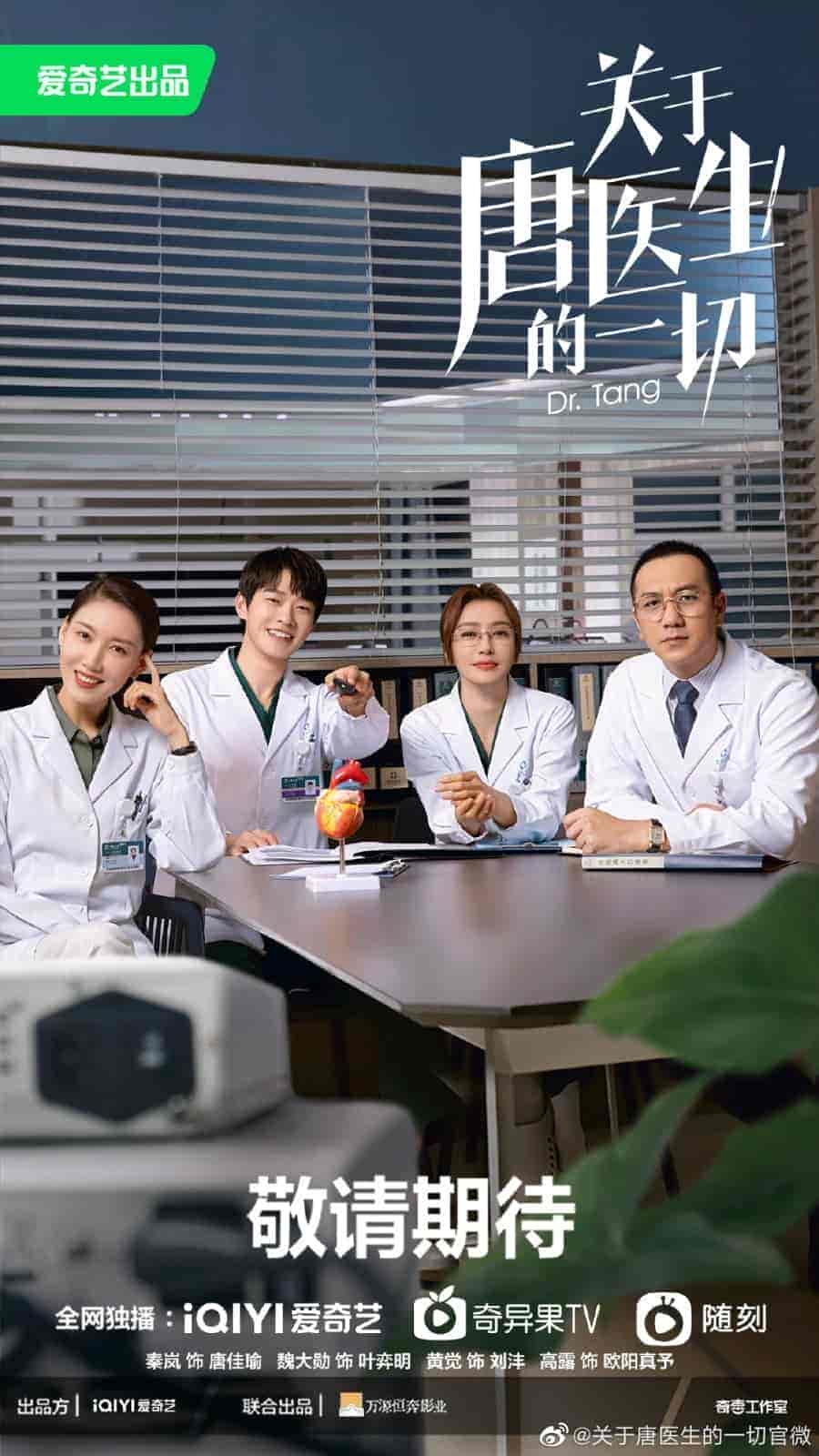 مسلسل Dr. Tang الموسم الاول مترجم