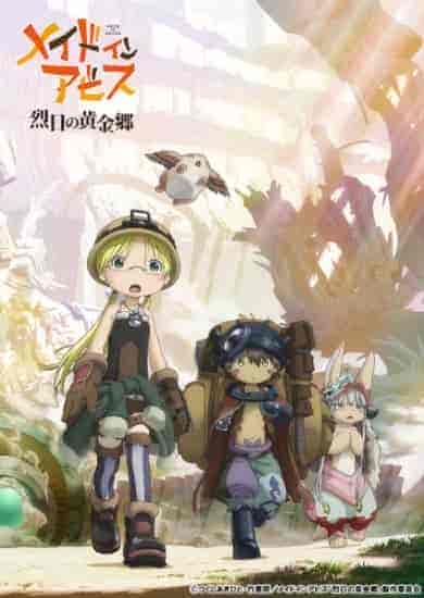 انمي Made in Abyss: Retsujitsu no Ougonkyou الموسم الاول مترجم