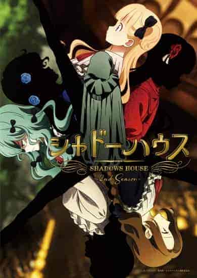 انمي Shadows House الموسم الثاني مترجم
