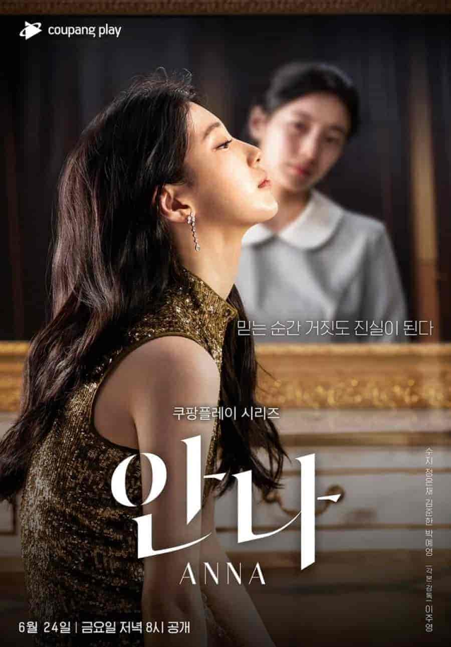 مسلسل Anna: Extended Version الموسم الاول مترجم