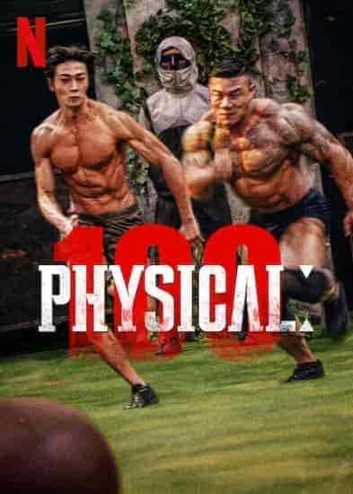 برنامج Physical: 100 الموسم الاول مترجم