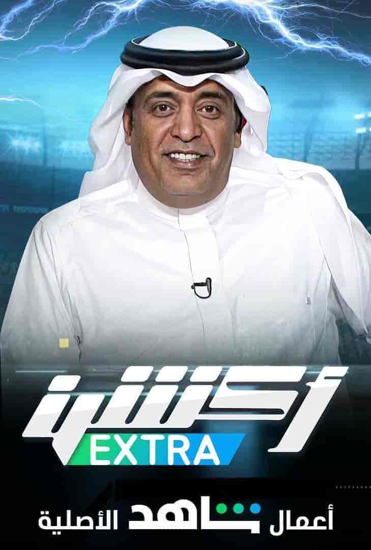 برنامج اكسترا أكشن الموسم الاول الحلقة 9 التاسعة