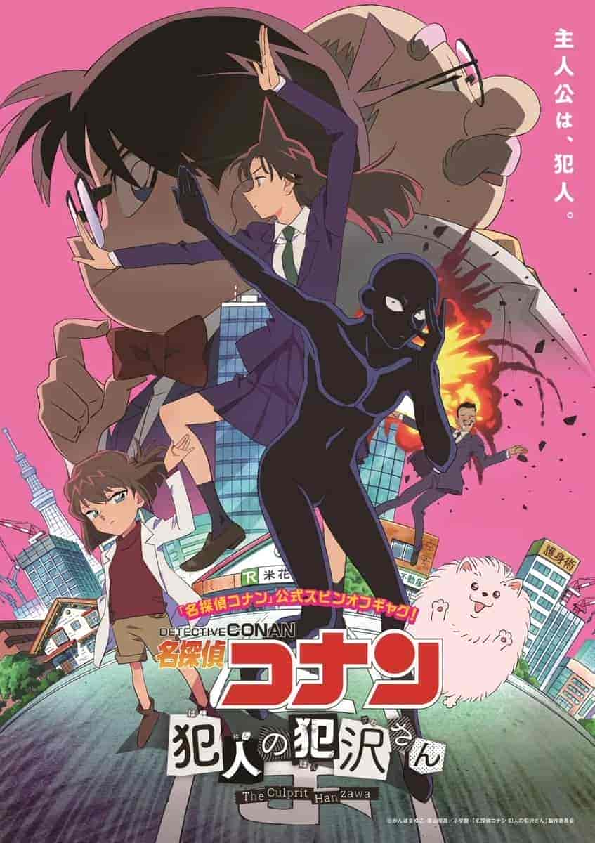 انمي Meitantei Conan: Hannin no Hanzawa-san الموسم الاول مترجم