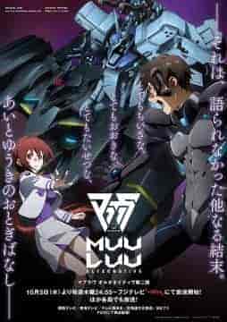 انمي Muv-Luv Alternative الموسم الثاني الحلقة 9 التاسعة مترجمة