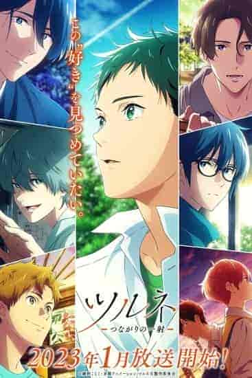 انمي Tsurune- Tsunagari no Issha الموسم الثاني الحلقة 9 مترجمة