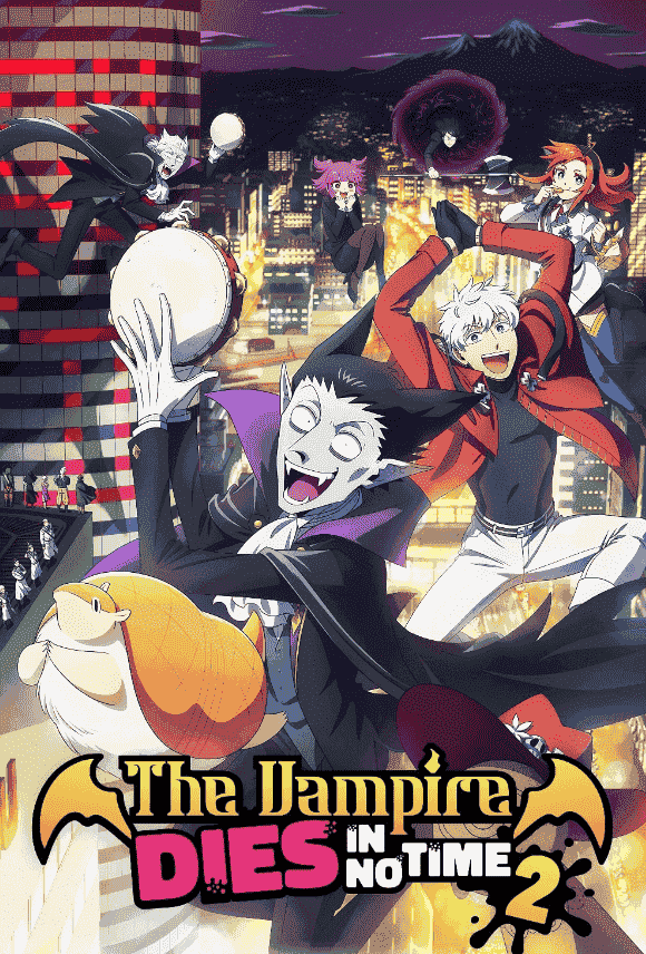 انمي Kyuuketsuki Sugu Shinu الموسم الثاني مترجم