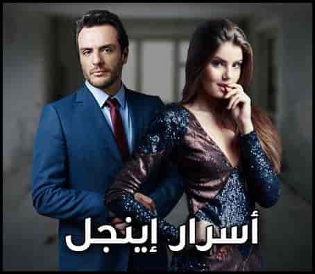 مسلسل أسرار أنجل Verdades Secretas الموسم الاول الحلقة 9