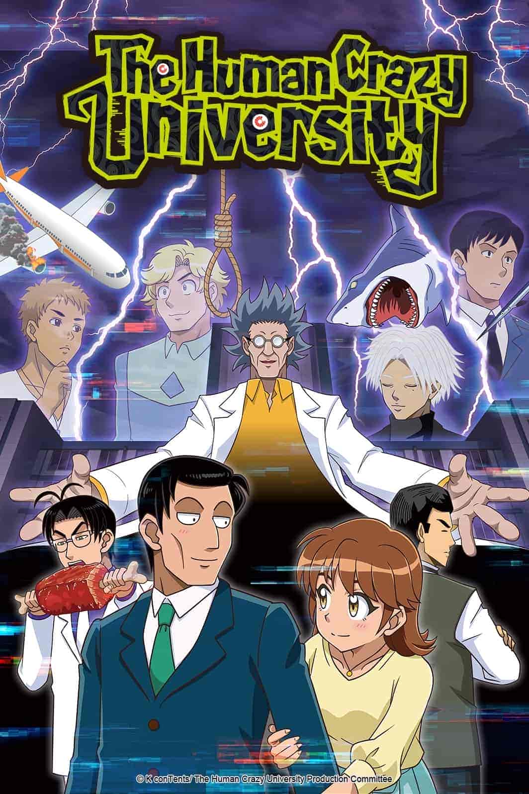 انمي Human Bug Daigaku الموسم الاول مترجم