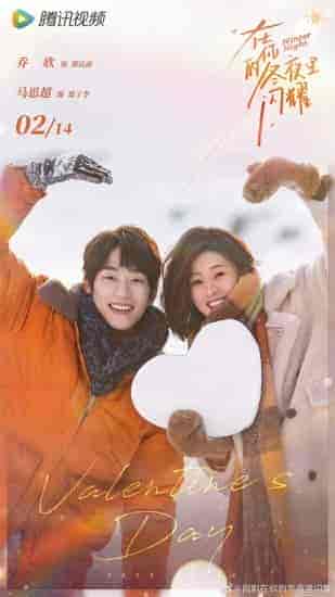 مسلسل ليلة شتوية Winter Night الحلقة 9 مترجمة
