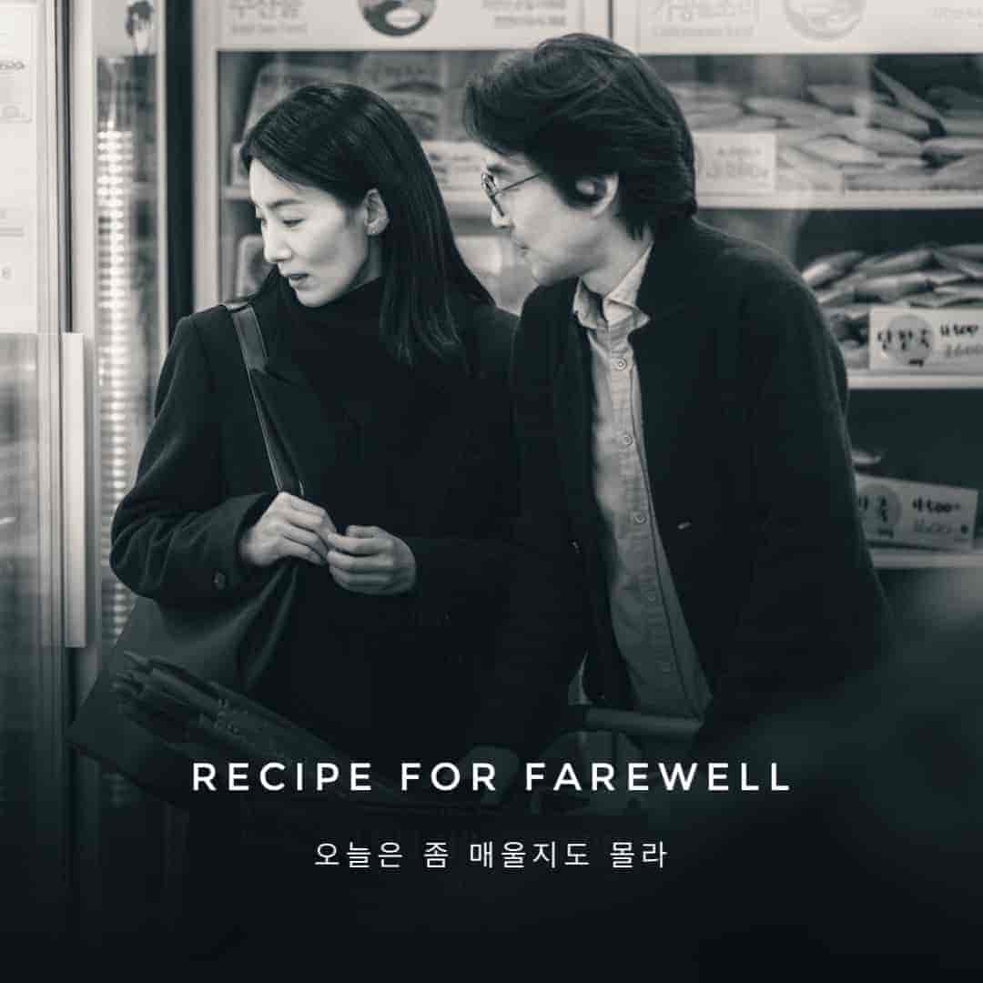 مسلسل Recipe for Farewell الموسم الاول مترجم