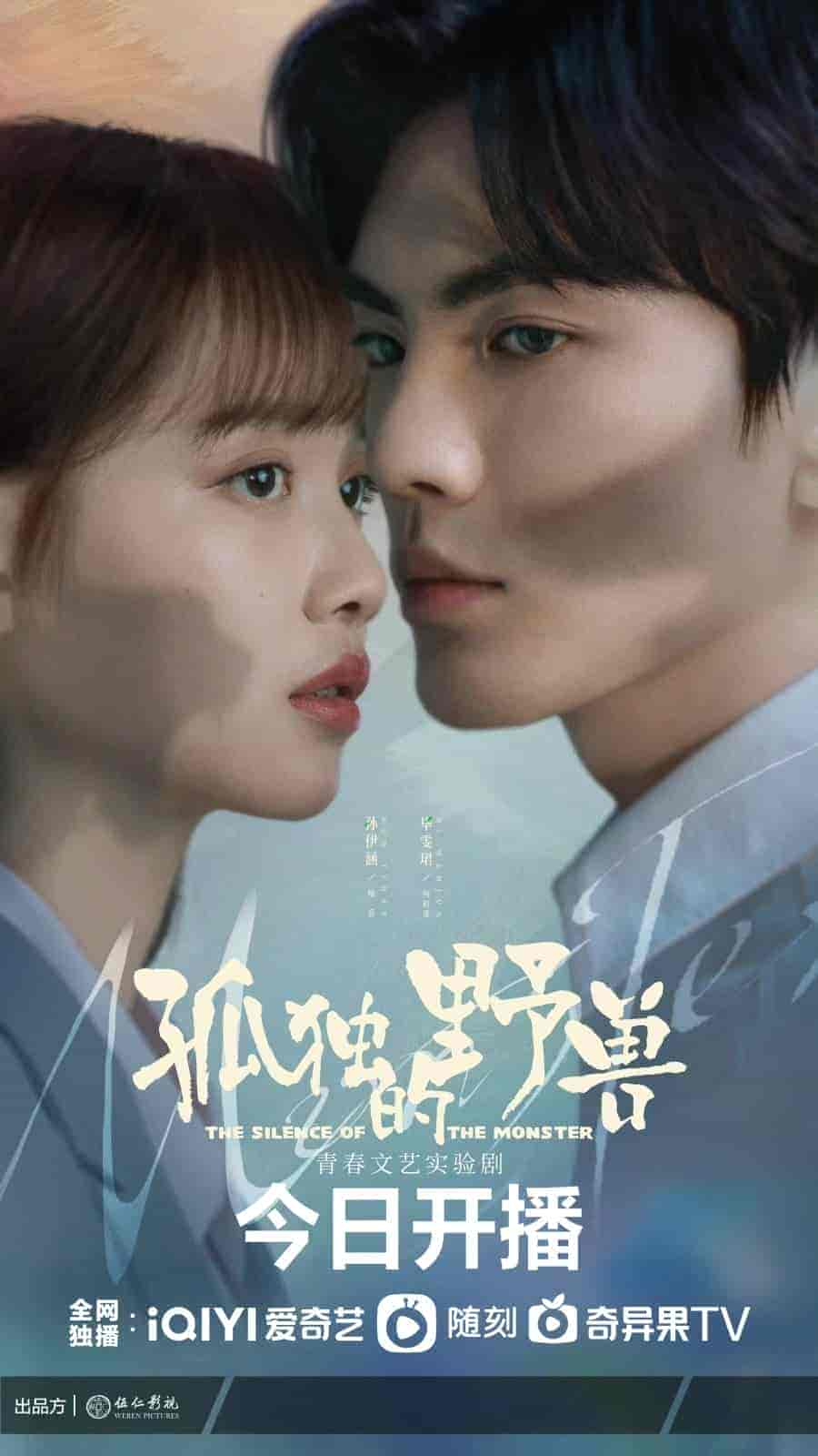 مسلسل صمت الوحش The Silence of the Monster الحلقة 9 مترجمة