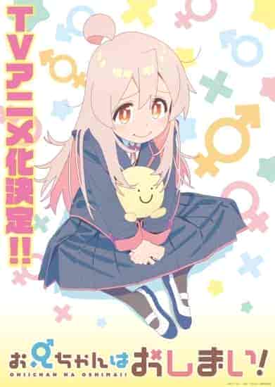 انمي Oniichan wa Oshimai! الحلقة 9 مترجمة