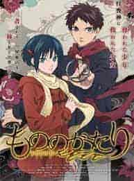 انمي Mononogatari الموسم الاول مترجم
